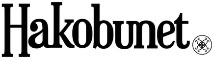 Hakobunet